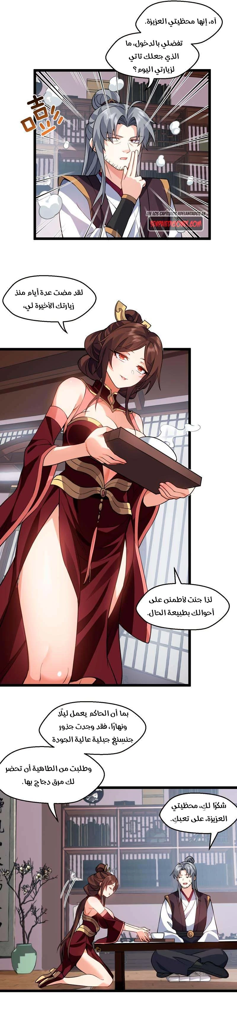 Chapter Image 3